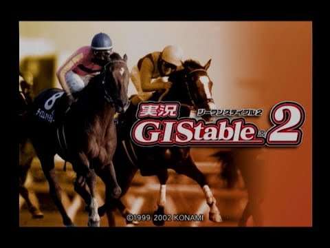 【PS2】実況GIステイブル2