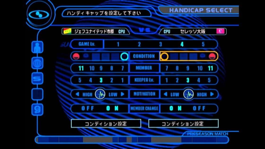 【PS2】実況Jリーグパーフェクトストライカー3