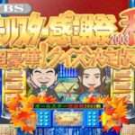 【PS2】TBSオールスター感謝祭2003秋 超豪華! クイズ決定版