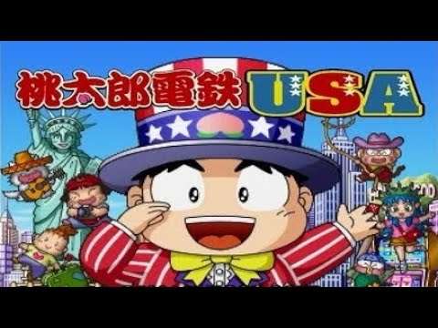 【PS2】桃太郎電鉄USA