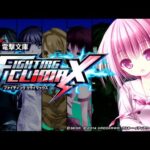 【PS3/PSV】電撃文庫 FIGHTING CLIMAX