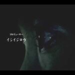 【PS3/Wii】忌火起草