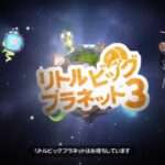 【PS4/PS3】リトルビッグプラネット3