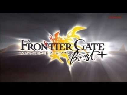 フロンティアゲート ブーストプラス