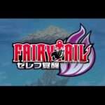 【PSP】フェアリーテイル ゼレフ覚醒