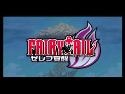 フェアリーテイル ゼレフ覚醒