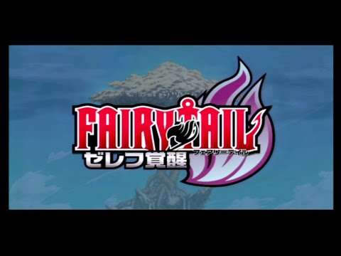 【PSP】フェアリーテイル ゼレフ覚醒