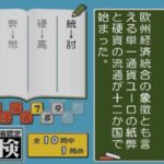 【PSP】京都大学 阿辻哲次教授監修 財団法人日本漢字能力検定協会協力 漢字トレーナー ポータブル