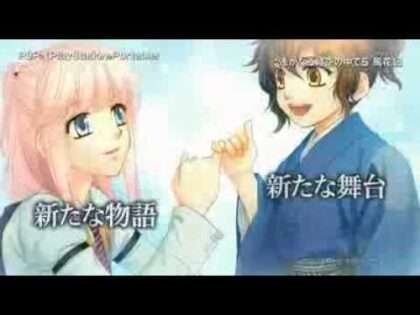 遙かなる時空の中で5