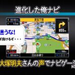 【PSP】MAPLUSポータブルナビ3