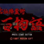 【SS】古伝降霊術 百物語〜ほんとにあった怖い話〜