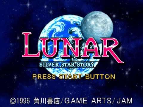 【SS】ルナ シルバースターストーリー