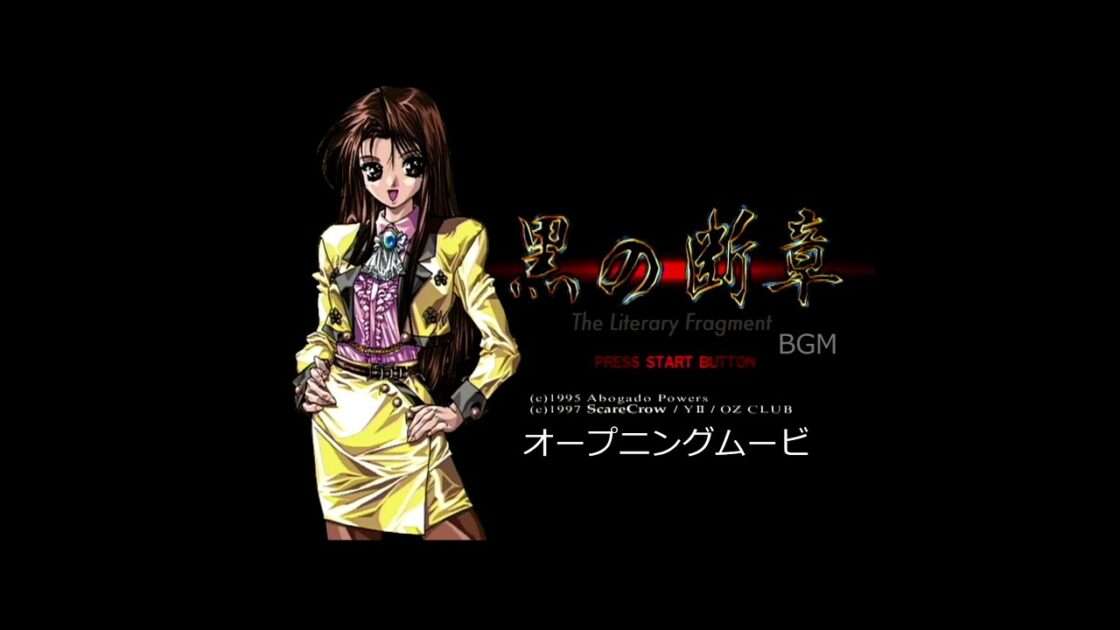 【SS】黒の断章