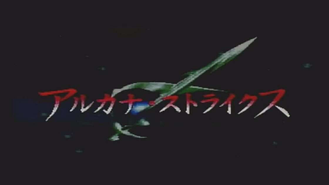 【SS】アルカナ ストライクス