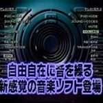 【SS】テクノモーター