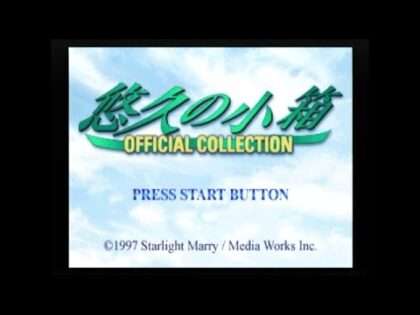 悠久の小箱 OFFICIAL COLLECTION