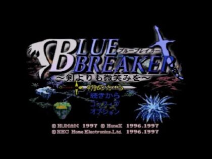 ブルーブレイカー
