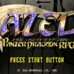 【SS】AZEL -パンツァードラグーン RPG-