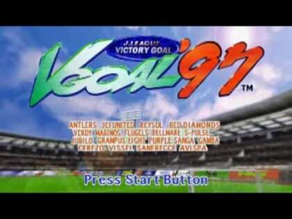 Jリーグビクトリーゴール’97