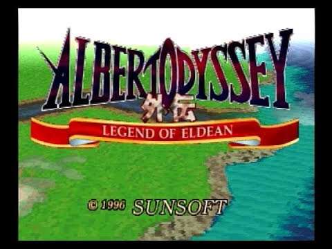 【SS】アルバートオデッセイ外伝〜LEGEND OF ELDEAN〜