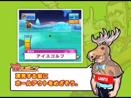 珍スポーツ