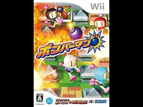 【Wii】ボンバーマン