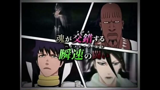 BLEACH バーサス・クルセイド