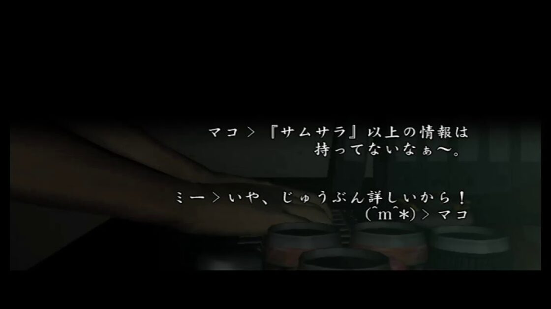 【Wii】CALLING 〜黒き着信〜