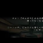 【Wii】CALLING 〜黒き着信〜