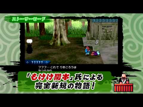 【3DS】ダウンタウン熱血時代劇