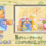 【3DS】といてすすんで!なぞときキャッスル