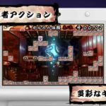 【3DS】疾風のうさぎ丸 -謎のからくり城-