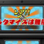 【3DS】ガチャレーシング