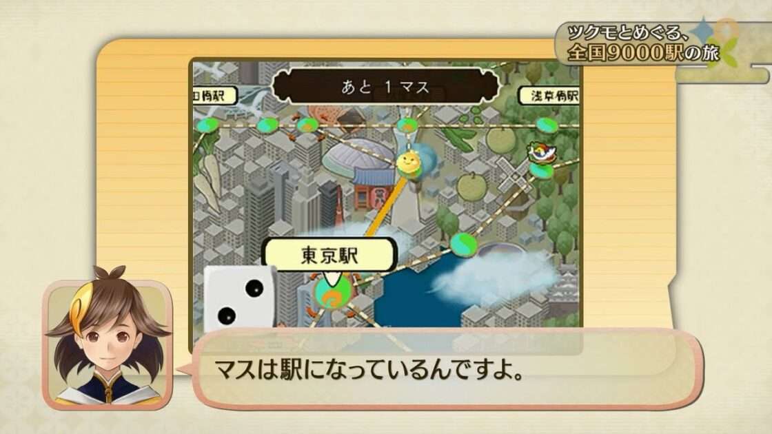 【3DS】めがみめぐり