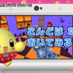 【3DS】プリプリちぃちゃん!! プリプリ デコるーむ!