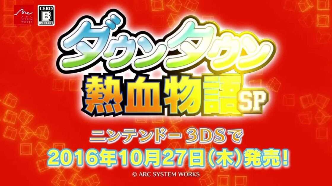 【3DS/NS/PS4/PC】ダウンタウン熱血物語SP