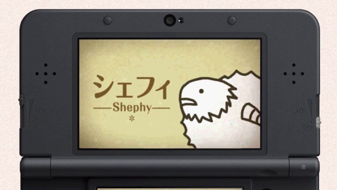 【3DS】シェフィ -Shephy-