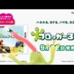 【3DS】フロッガー3D