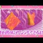 【3DS】ガールズファッション3D☆めざせ!トップスタイリスト