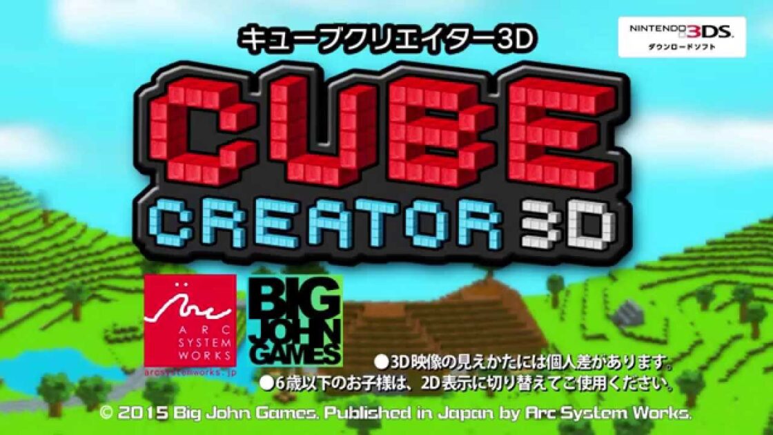 【3DS】キューブクリエイター3D