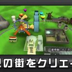 【3DS】トレインクリエイター3D