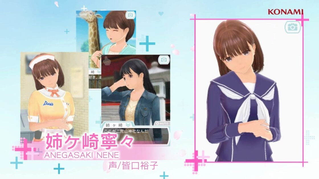 【3DS】NEWラブプラス+