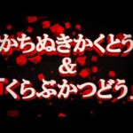 【3DS】熱血硬派くにおくんSP 乱闘協奏曲
