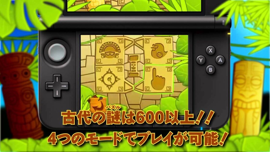 【3DS】タングラム×タングラム ～誰もがハマるシルエットパズル～