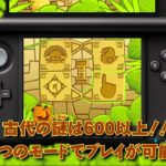 【3DS】タングラム×タングラム ～誰もがハマるシルエットパズル～