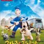 【PS2】ウォレスとグルミット 野菜畑で大ピンチ