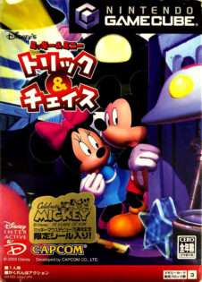 ミッキー&ミニー トリック&チェイス