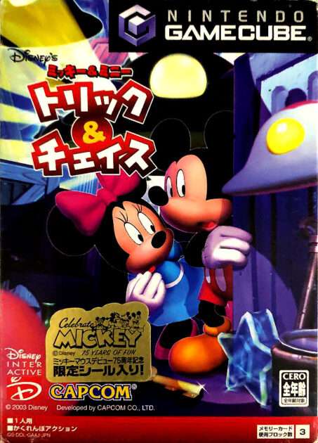 【GC】ミッキー&ミニー トリック&チェイス