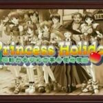 【DC/PS2】Princess Holiday 〜転がるりんご亭千夜一夜〜