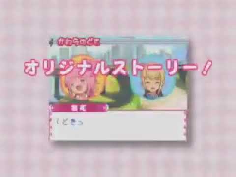 【DS】しゅごキャラ! ノリノリ!キャラなりズム♪